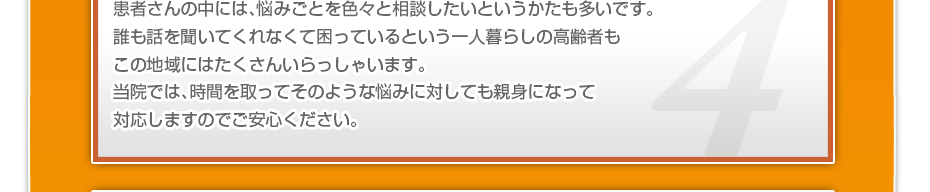 当院は安心、安全をテーマに痛くない鍼、熱くない灸を患者様に合わせた施術をいたします。また刺さない鍼（ローラー鍼）と火を使わない灸（電気温熱灸）も使用することも可能です。